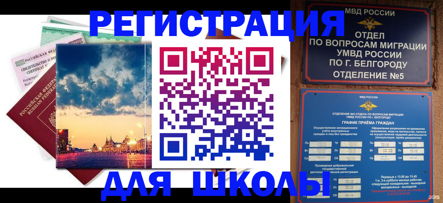 прописка от собственника в Мелеузе