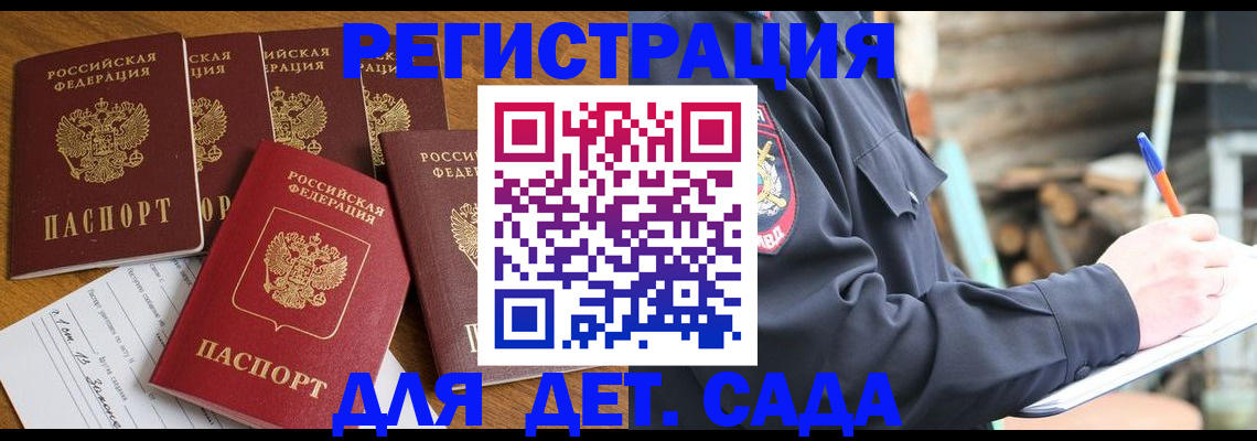 временная прописка в Мелеузе