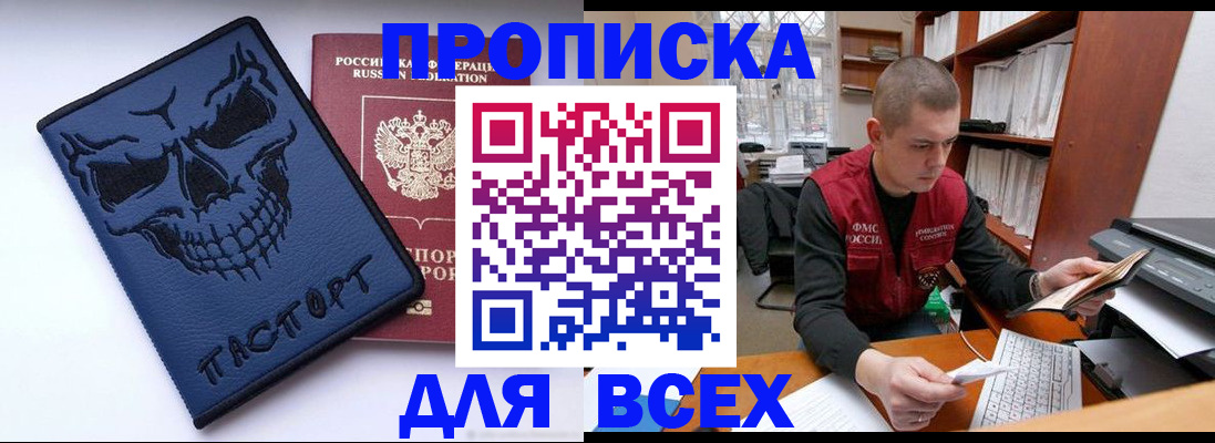 временная регистрация гарантия в Мелеузе